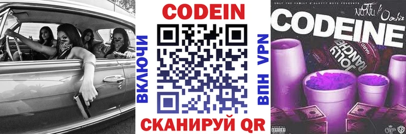Кодеиновый сироп Lean Purple Drank  закладка  дарк нет состав  Инза 